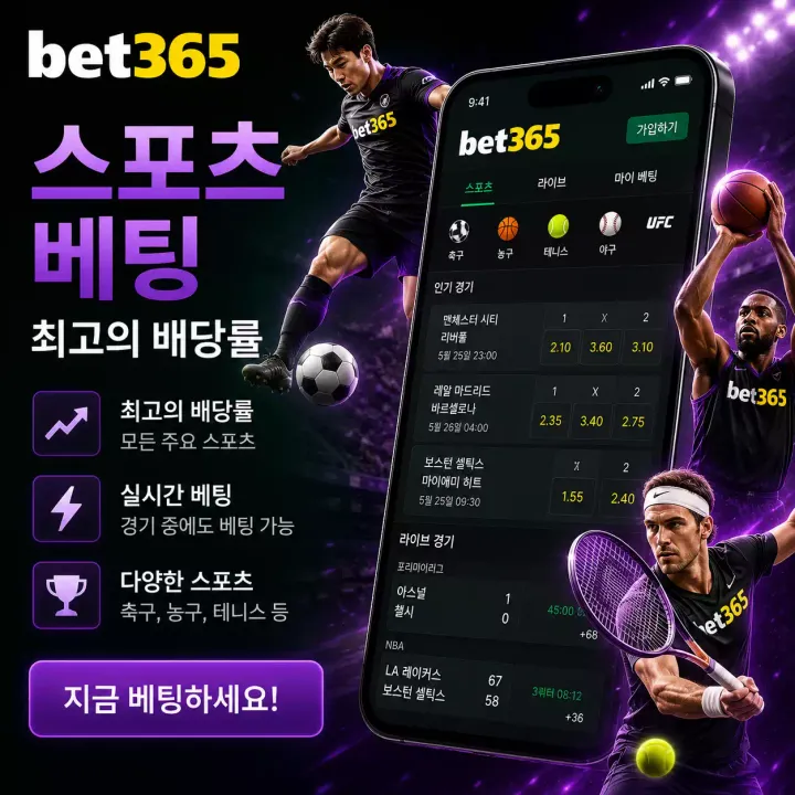 Bet365 KR Betting 2