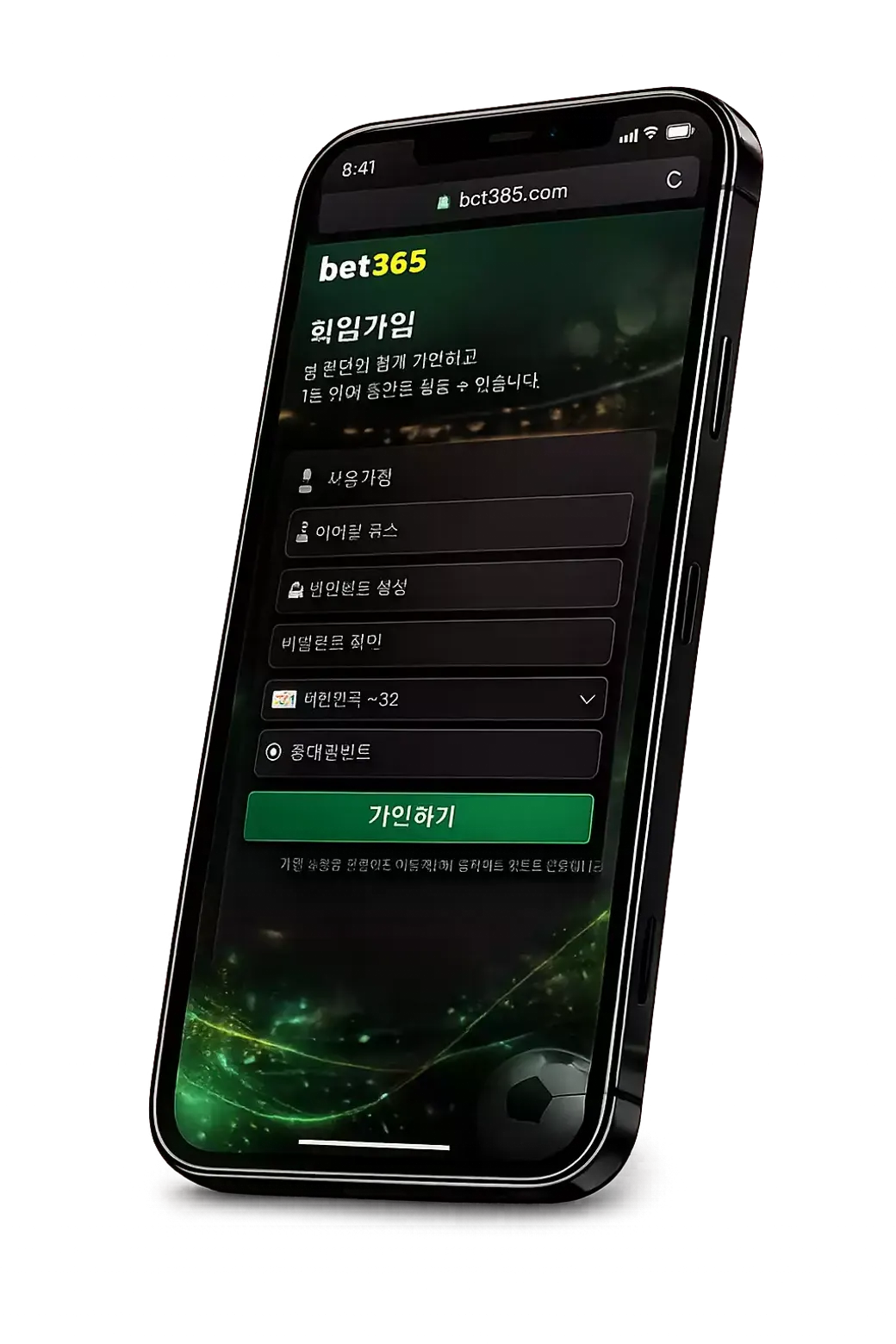 Bet365 KR Register 1