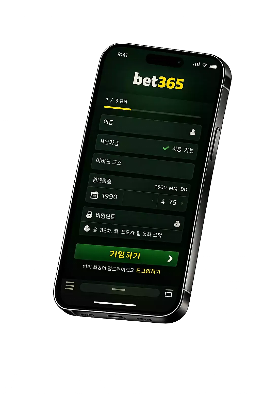 Bet365 KR Register 2